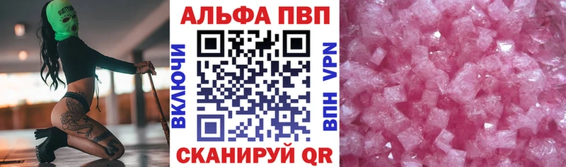 Купить  Лянтор  Alfa_PVP VHQ 