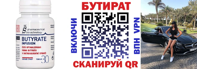 БУТИРАТ жидкий экстази  Купить закладки  Лянтор 
