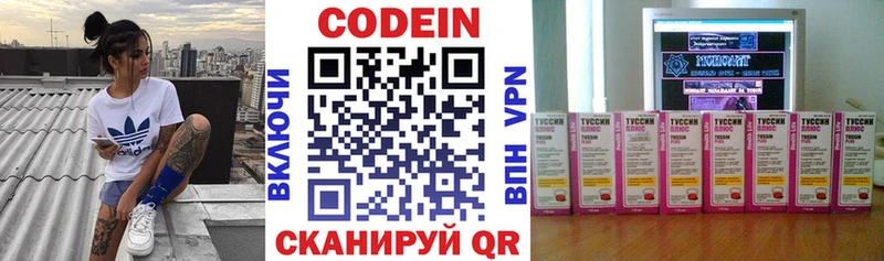 Codein напиток Lean (лин)  Купить  Лянтор 