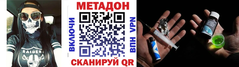 Купить где  Лянтор  МЕТАДОН methadone 